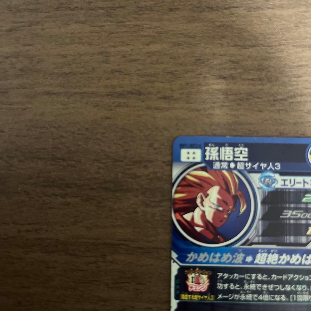 ゆ*ず様 スーパードラゴンボールヒーローズ　BM11-sec3 LC 孫悟空