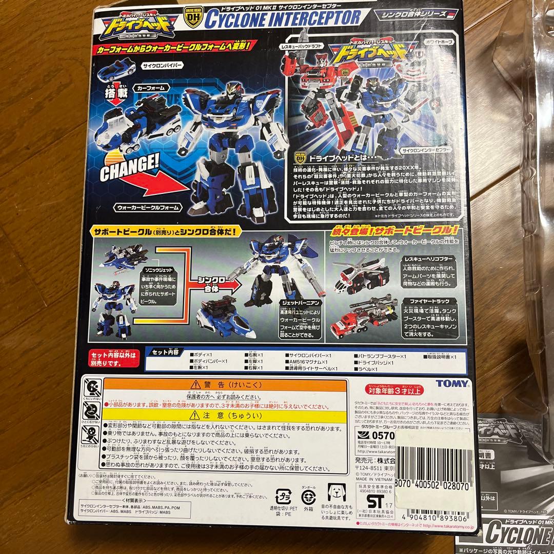 ドライブヘッド　6体セット