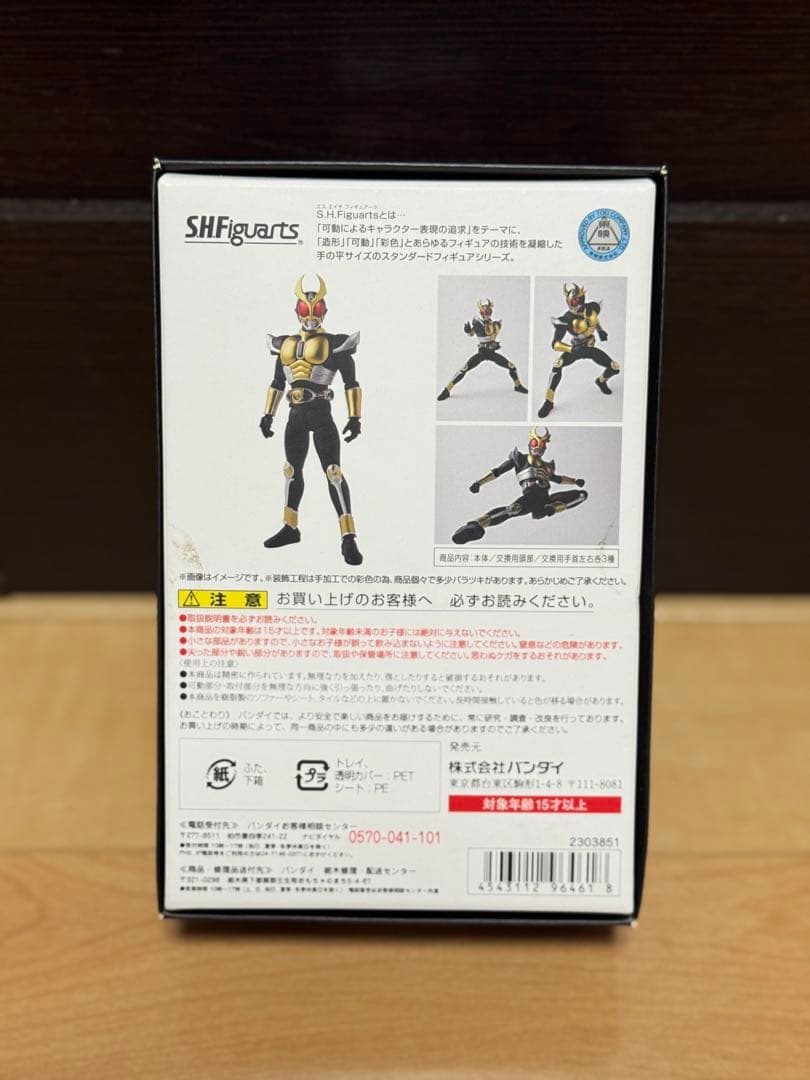 中古 S.H.Figuarts 真骨彫製法 仮面ライダーアギト グランドフォーム