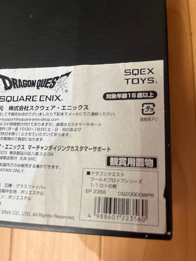 ドラゴンクエスト　ロトの剣　１／１　盾