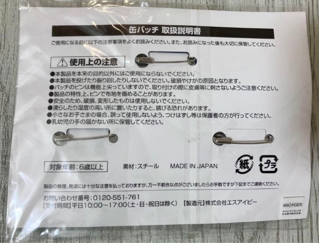 缶バッジ　2点まとめ　まどかマギカ　雪まつり