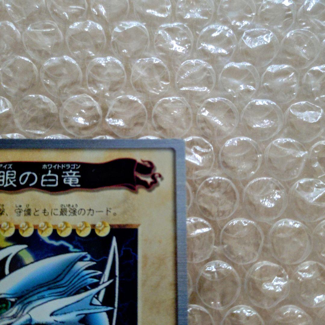 24k【美品】バンダイ版の青眼の白龍