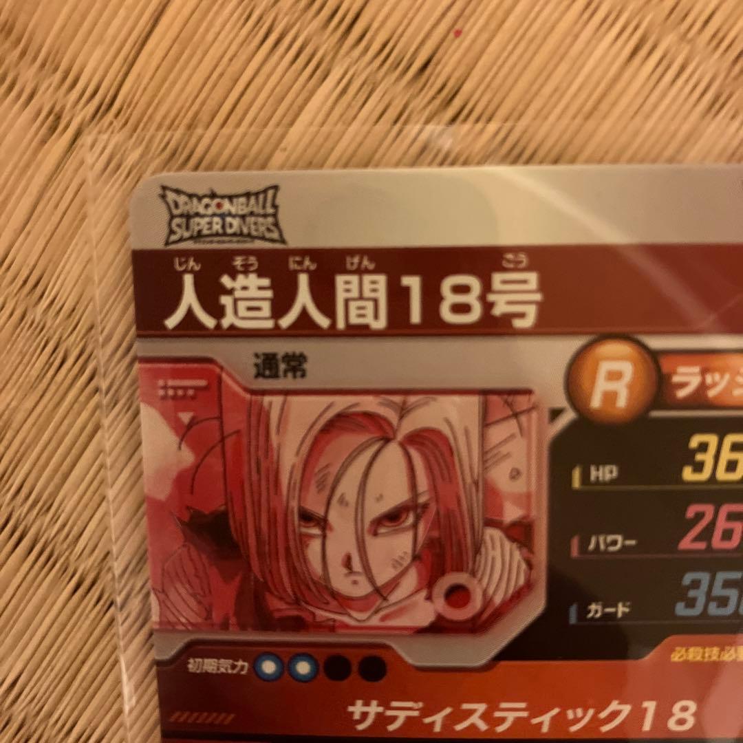 ドラゴンボールダイバーズSDV4-028パラレル