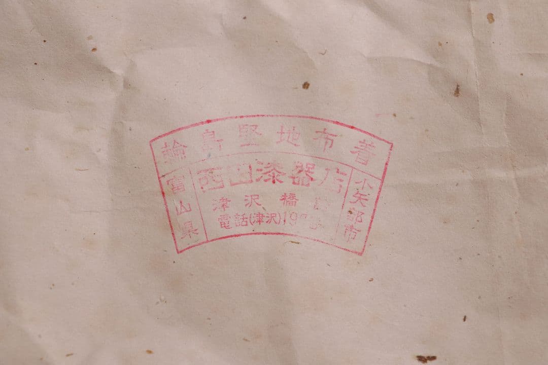 輪島塗 桐家紋 黒塗内朱塗 五段重 堅地布着 重箱 金蒔絵 木製 【MA357】