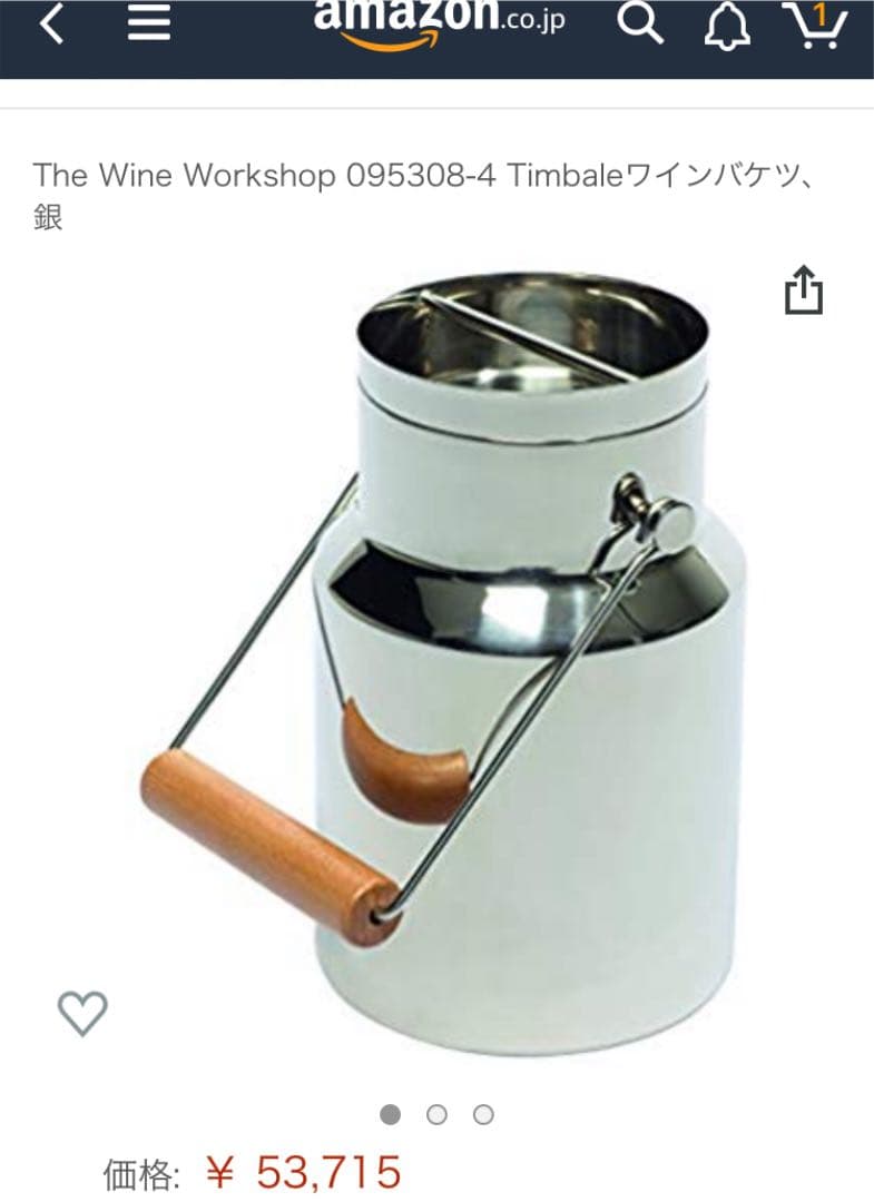 L'Atelier duVinTimbale ラトリエデュヴァン ワインクーラー