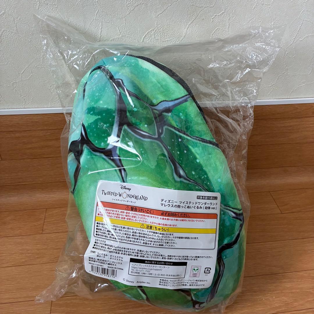 ツイステ マレウス 幼体 ドラゴン ぬいぐるみ