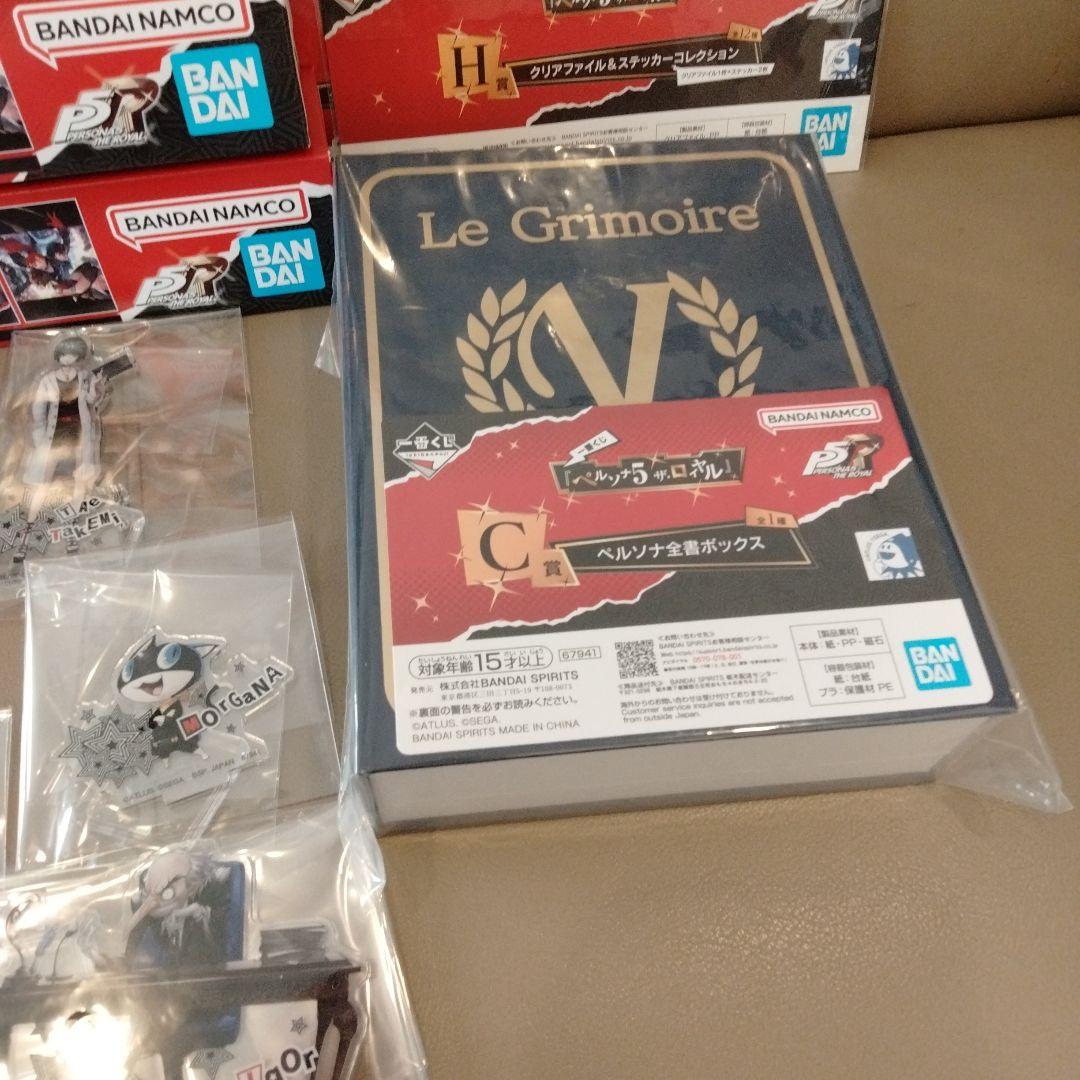ペルソナ　一番くじ　まとめ売り
