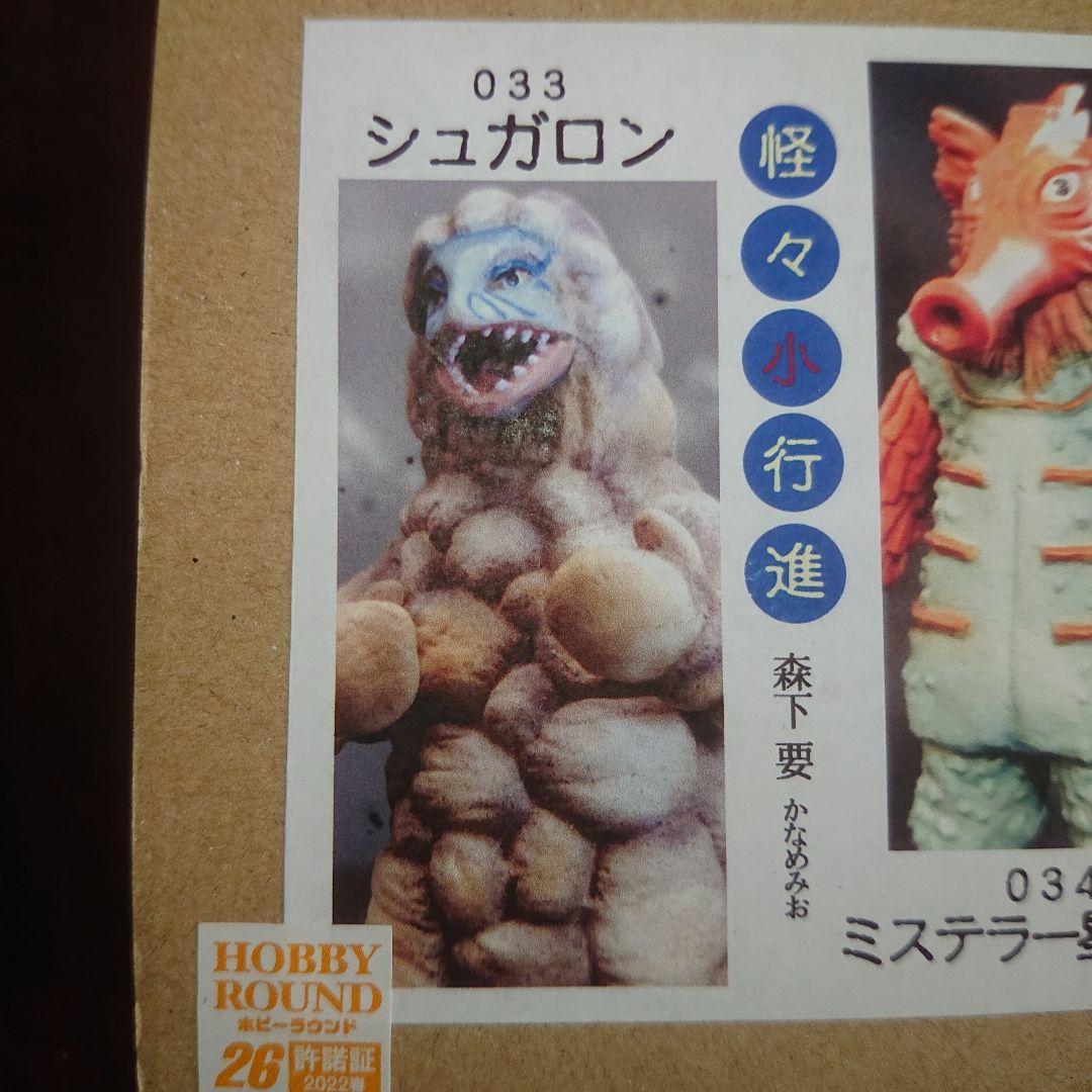 帰ってきたウルトラマン怪獣 ガレージキット セット