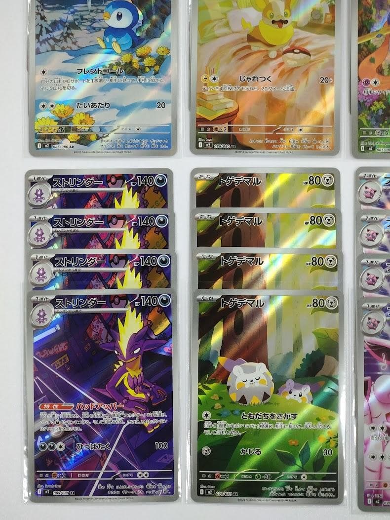 ポケモンカード インフェルノX AR 12種 ×４セット フルコンプリート