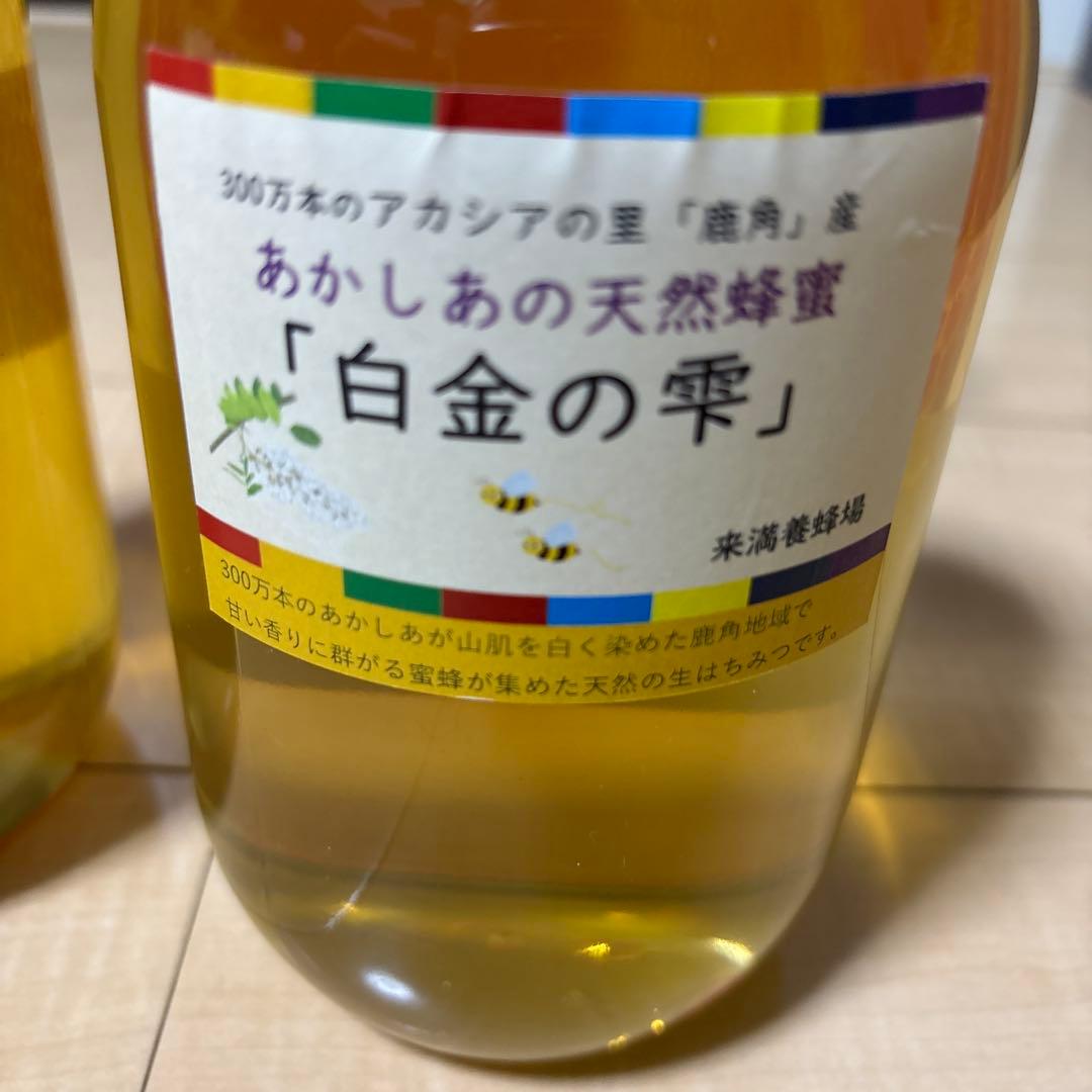 白金の雫 アカシア蜂蜜 1.2kg×２本(送料込み)