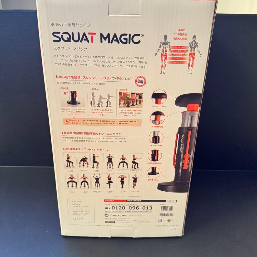 【新品未使用】　Shop Japan スクワットマジック