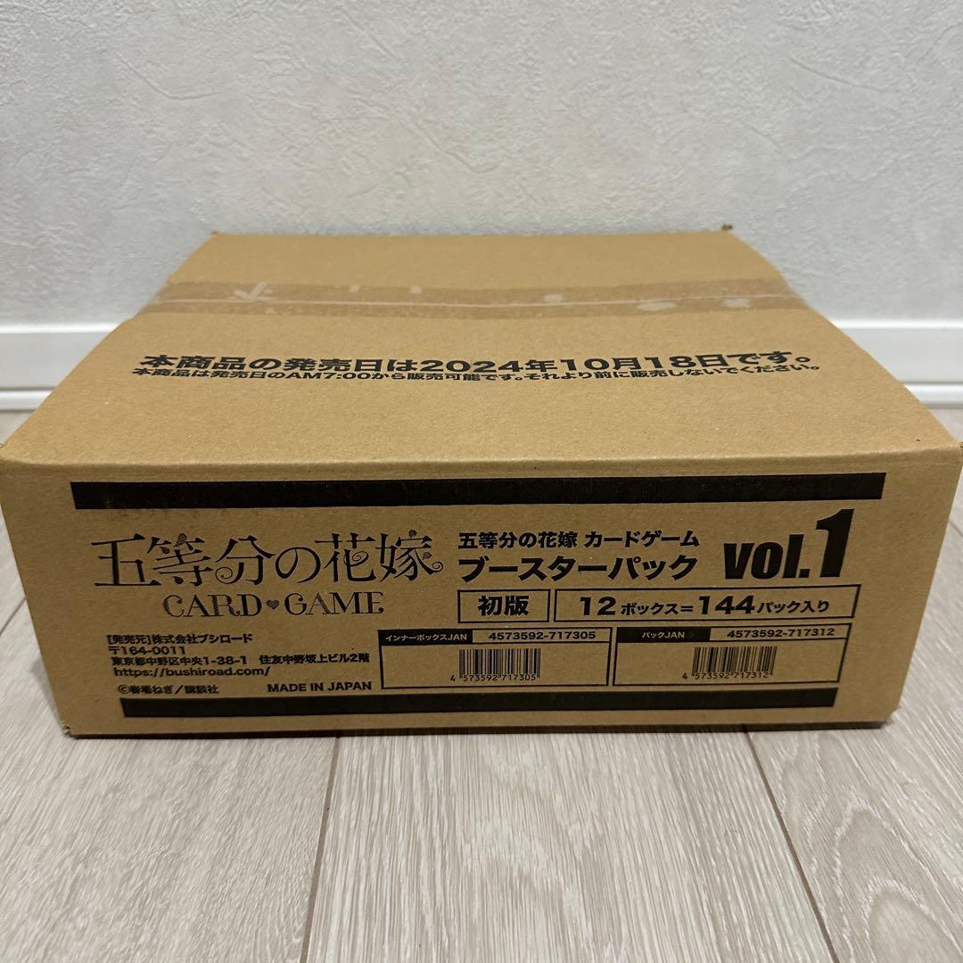 初版 五等分の花嫁 ブースターパック vol.1 box カートン　未開封