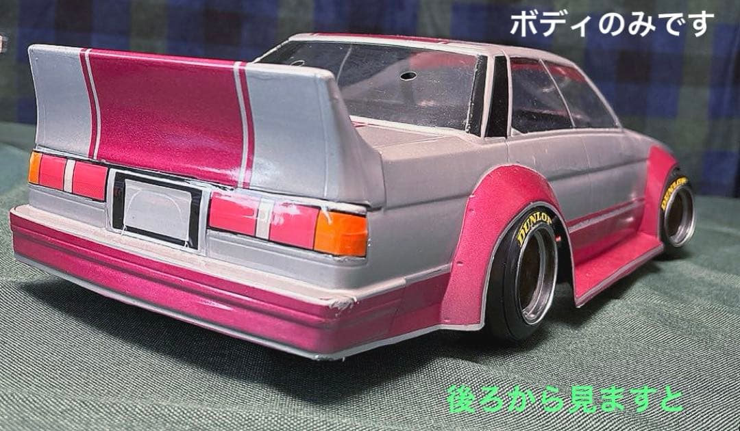 1/10GX71 マークⅡ街道レーサー ラジコンボディ