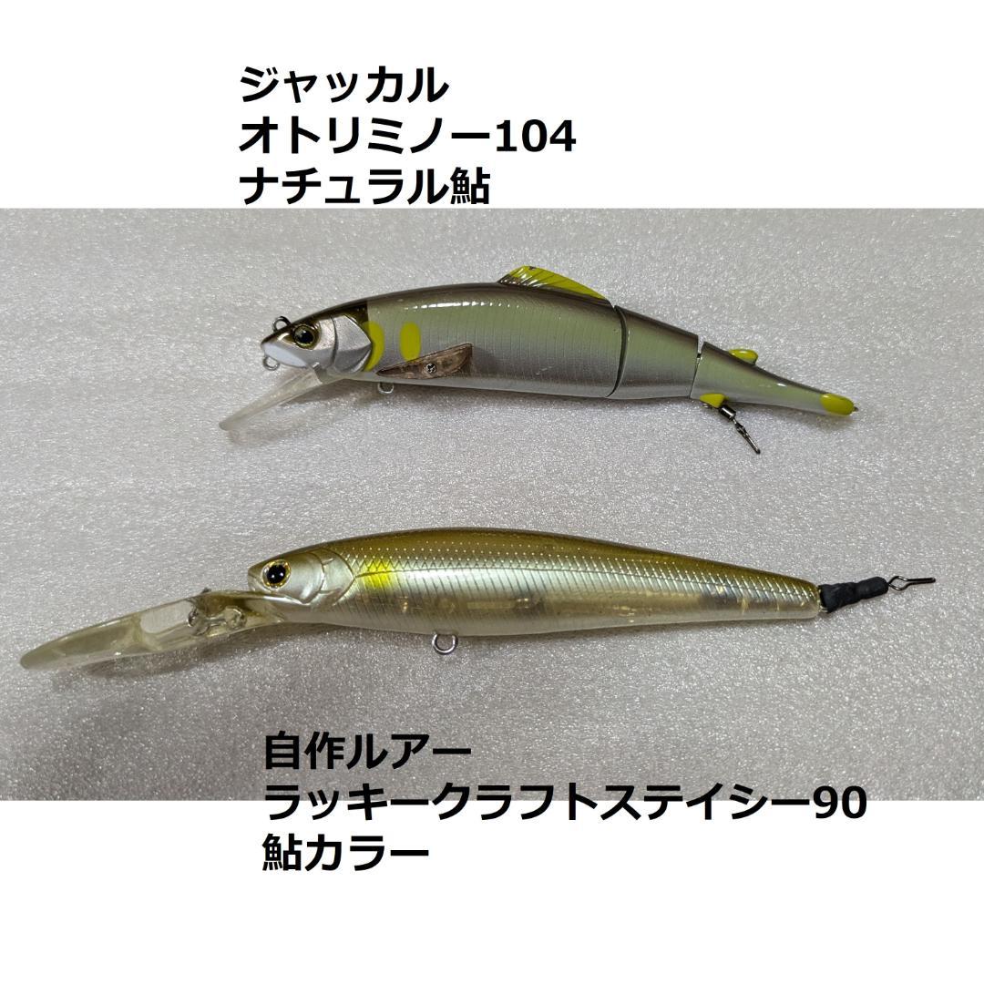 鮎ルアー、アユイングミノー8点+その他