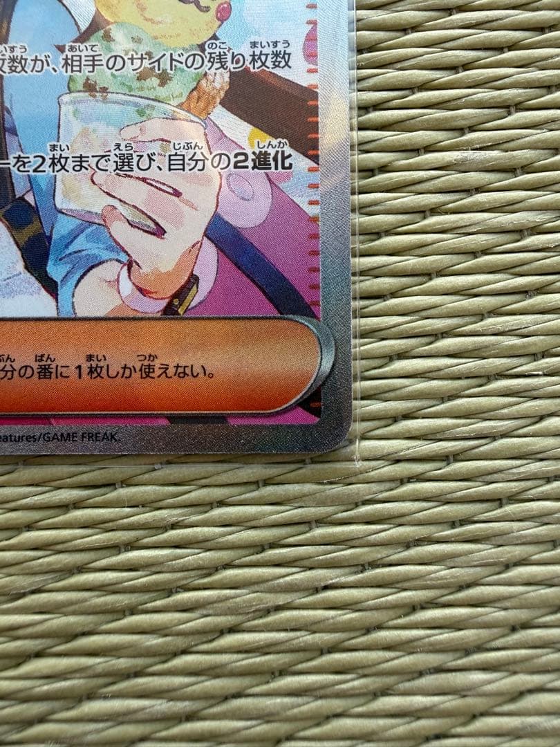 【メルカリ便】ポケモンカード メイのはげまし SAR 115/080