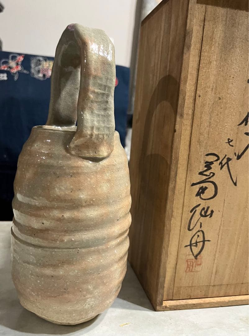 七代 岡田仙舟 晴雲山窯 萩焼　花瓶　花入