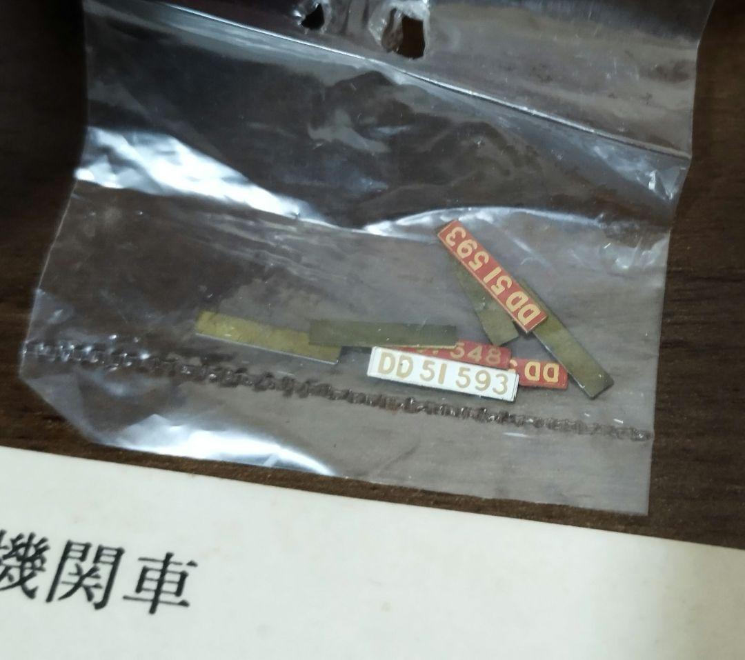 ●エンドウ DD51 形 ディーゼル 機関車 鉄道 模型 コレクション