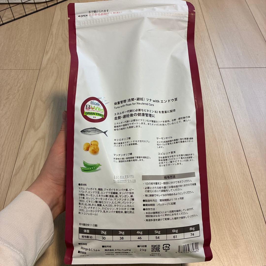 よっちゃん【2kg×4袋】Monge B Wild Grain Free