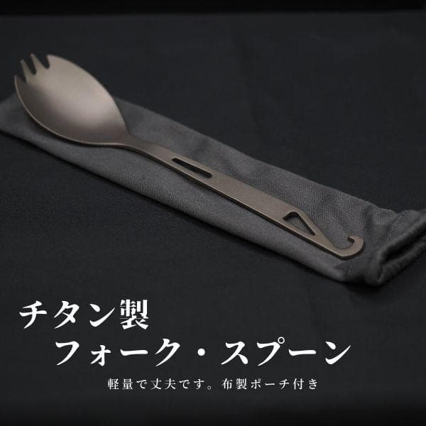 チタンSET マグカップ,スプーンフォーク,スキットル,カラビナ,ピルケース