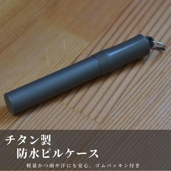 チタンSET マグカップ,スプーンフォーク,スキットル,カラビナ,ピルケース