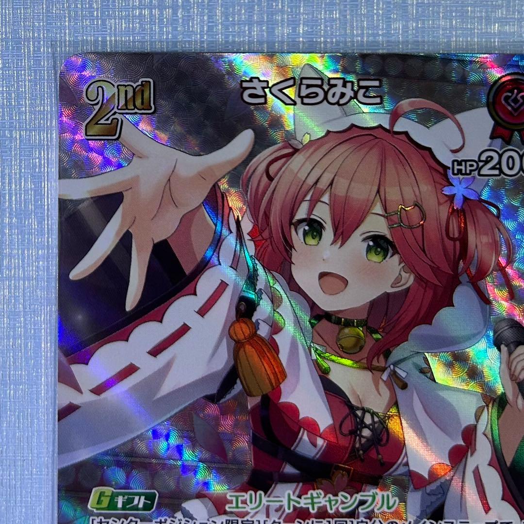 さくらみこUR エリートスパーク　ホロカ