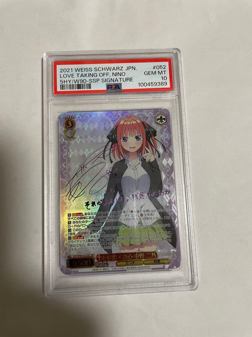 PSA 10 カード