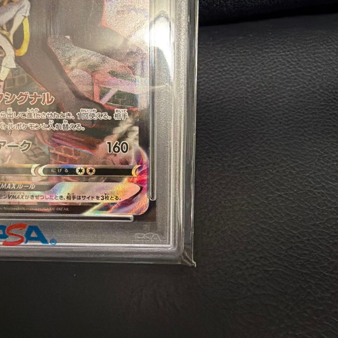 ブラッキーVMAX CSR[S8b 245/184]「VMAXクライマックス」