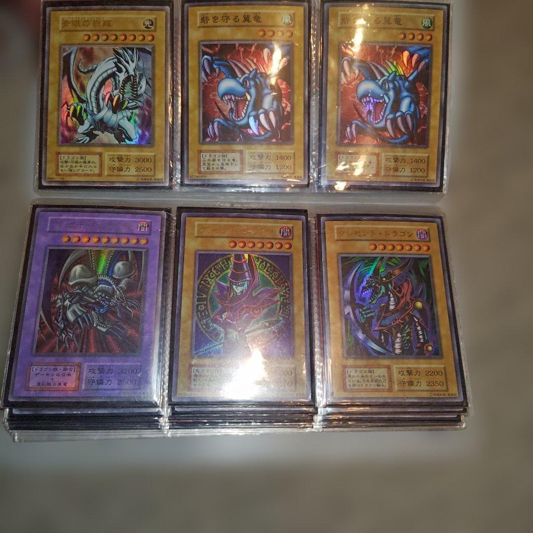 遊戯王　初期カード