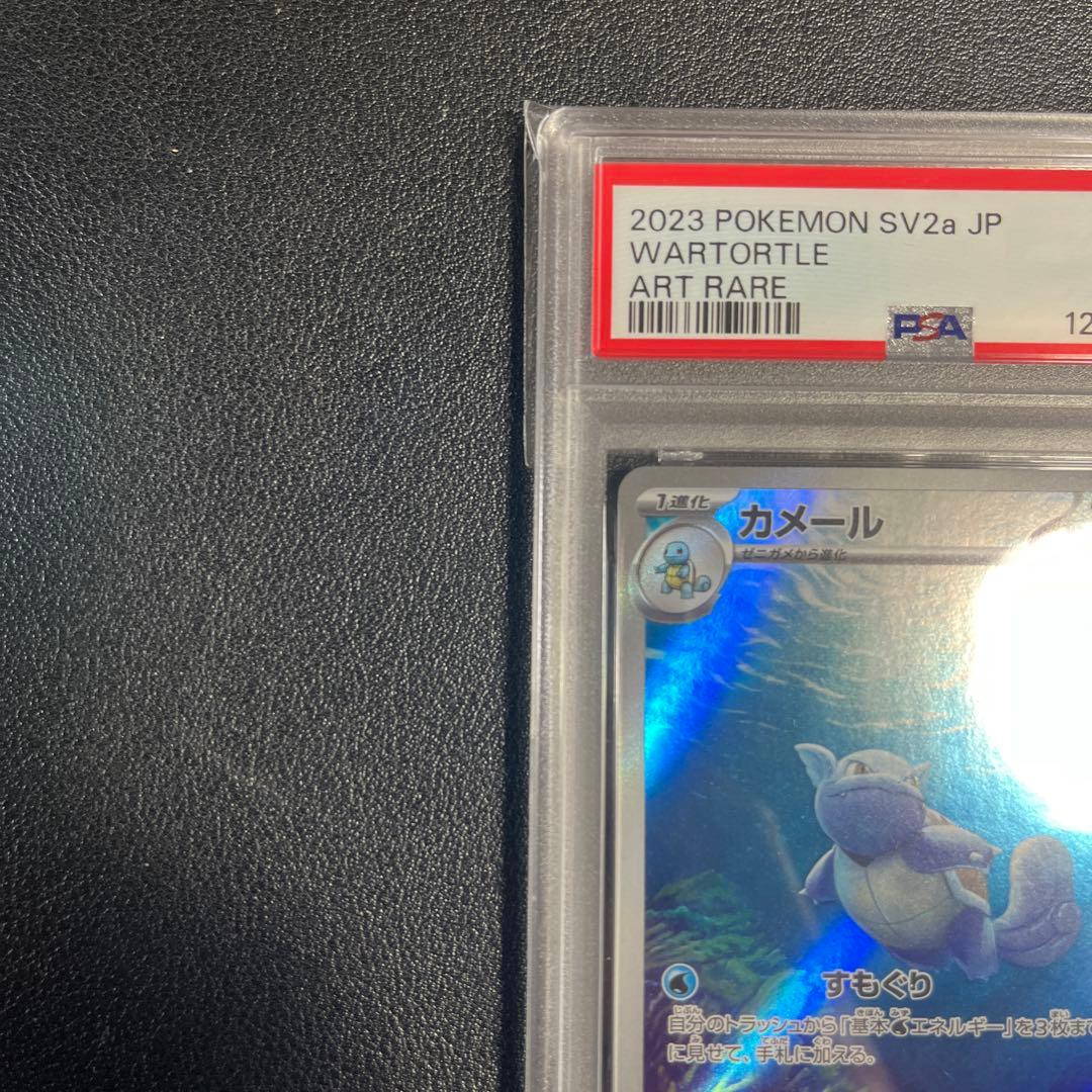 カメール AR SV2a ポケモンカード151 171/165