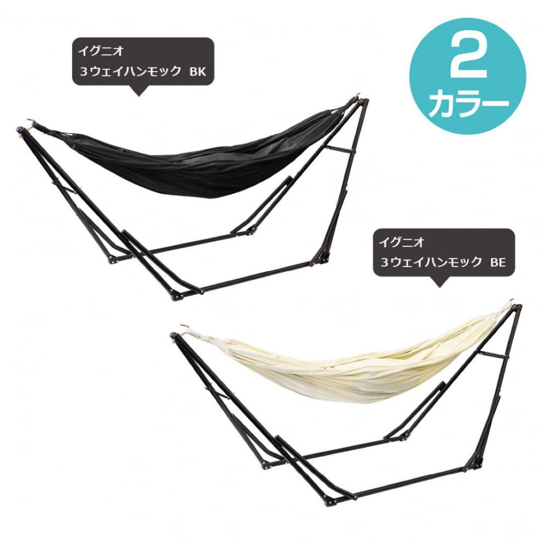 新品未使用タグ付き！イグニオ　IGNIO 3way ハンモック