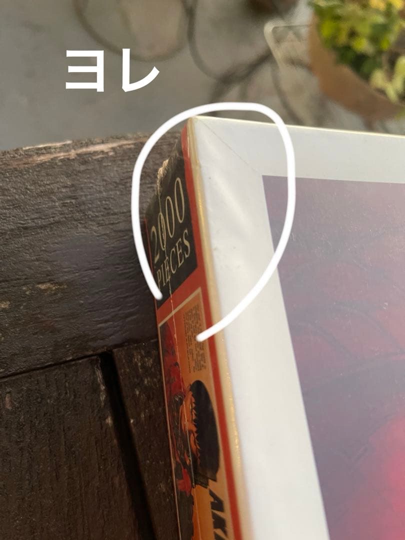 AKIRA 大友克洋 ジグソーパズル 未開封品 レア 巨大2000ピース！