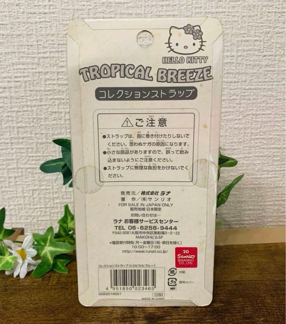 J*_様 ★激レア★ハローキティ　コレクションストラップ　トロピカル　フルーツ