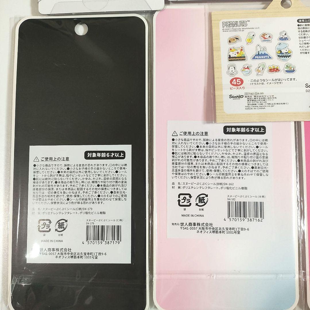 サンリオ　ハローキティ　第一弾　国内正規品　普通サイズ　おしりシール