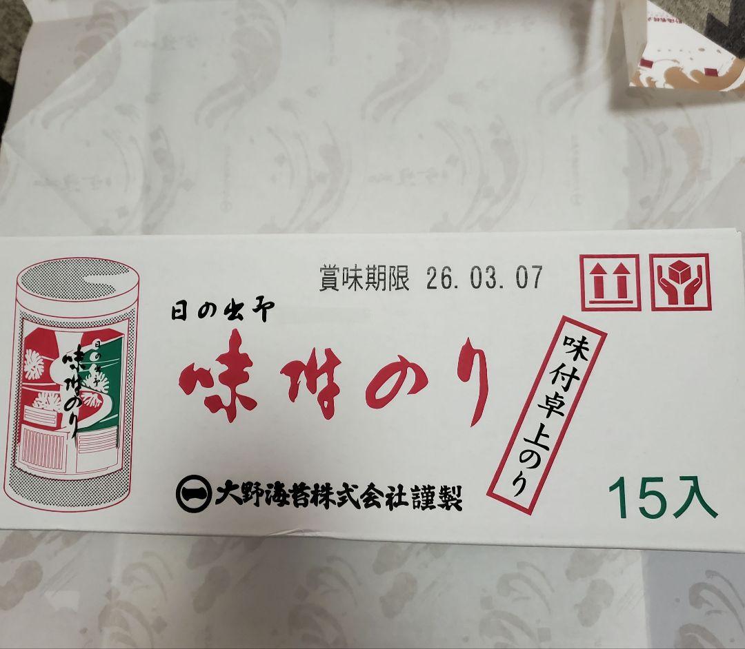 味付け大野海苔 15本入り
