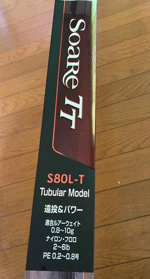 アジングセット　シマノ　ソアレtt ダイワ　月下美人