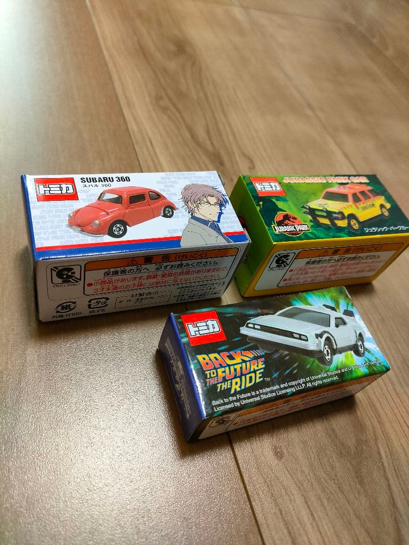 トミカ USJ限定 3台セット