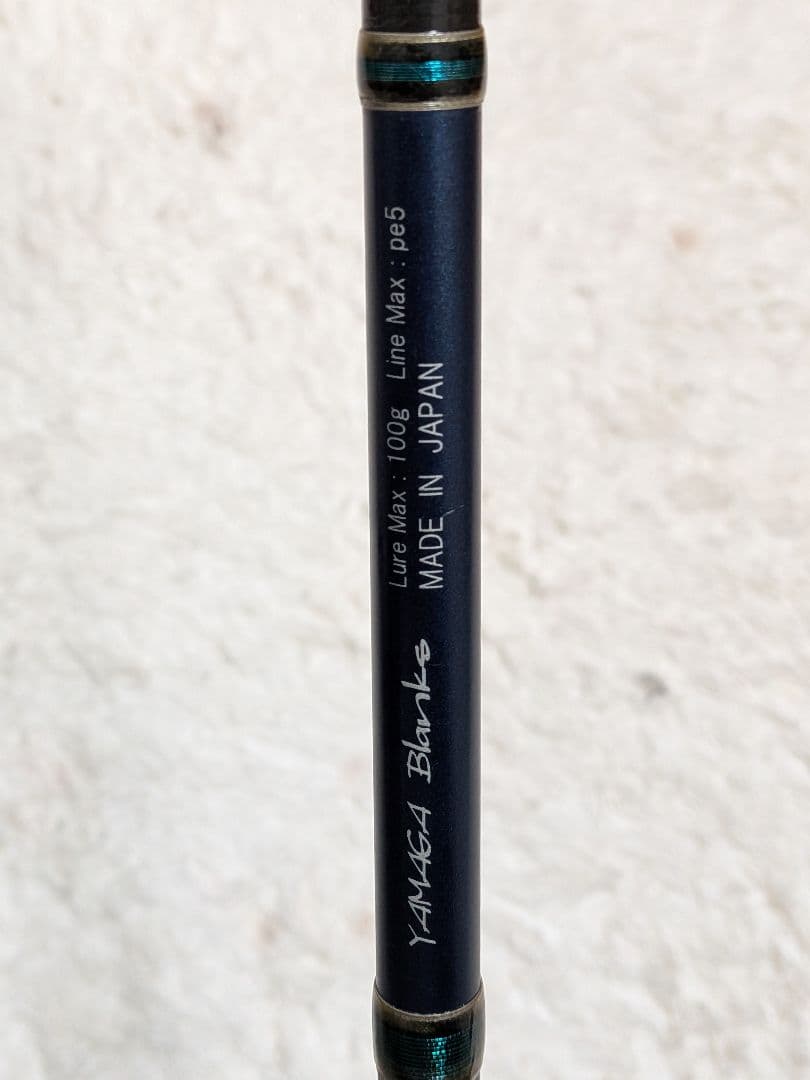 ヤマガブランクス ブルースナイパー80/5