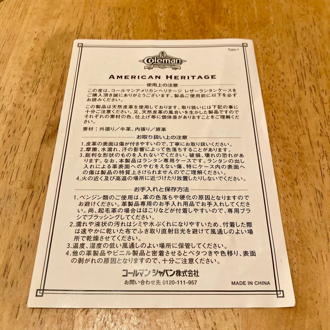 【新品未使用】コールマン アメリカンヘリテイジ レザーランタンケース