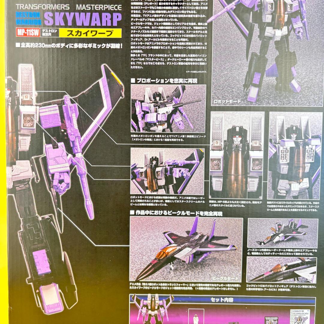 トランスフォーマー マスターピース MP-11SW スカイワープ　新品・未開封品