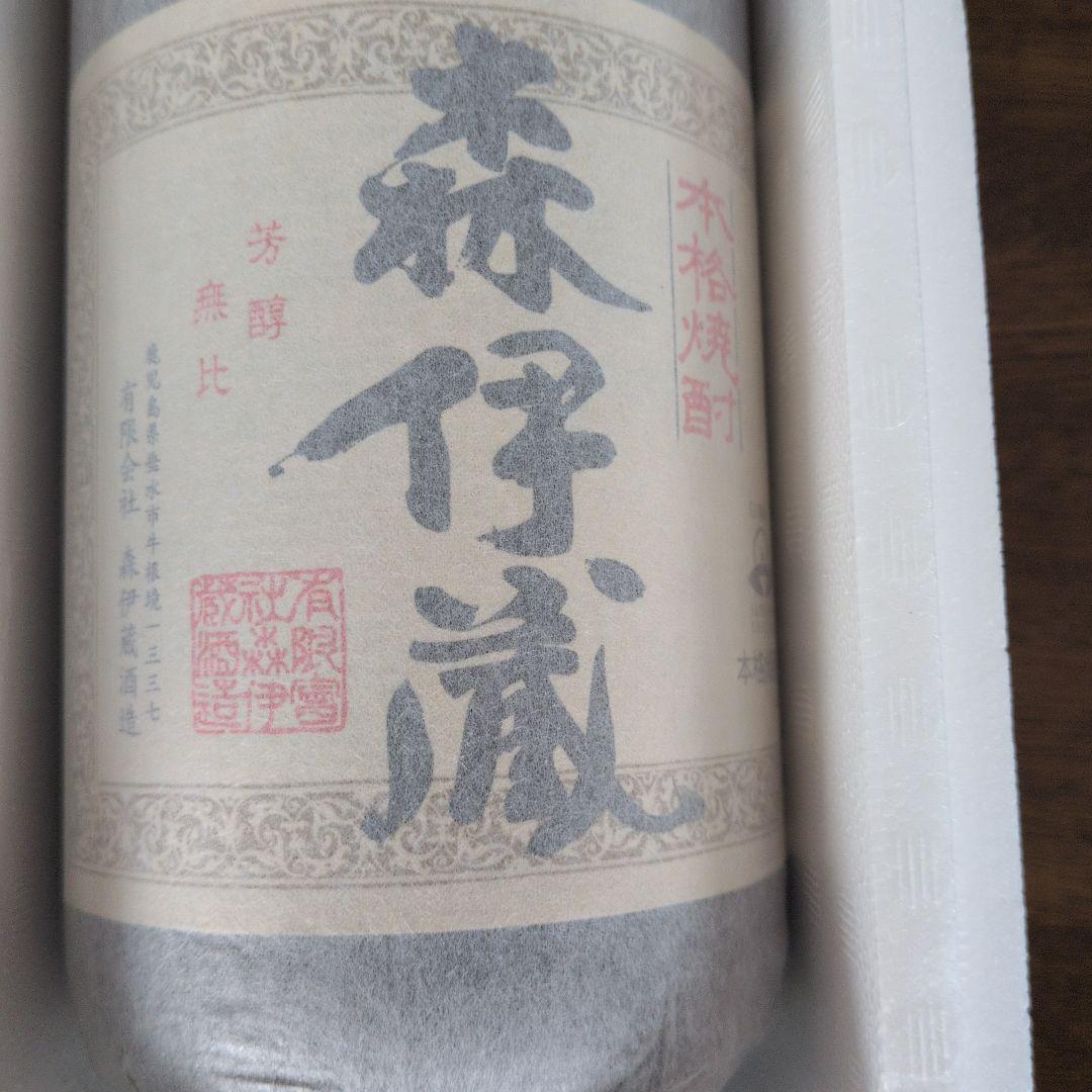 森伊蔵 芋焼酎 専用箱入り