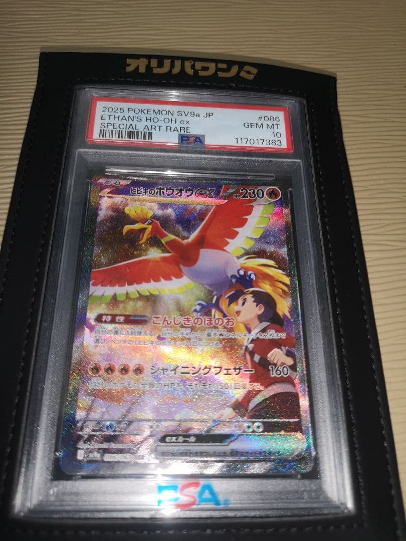 開*読様 ポケカ、PSA10、エーフィ、ブースター、ヒビキのホウオウ、ポケモンご