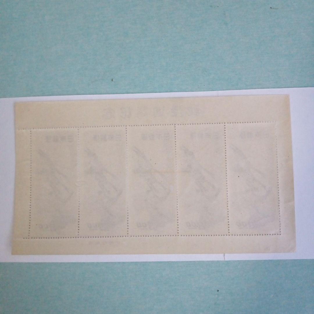 郵便週間記念切手、 月に雁　5面シート