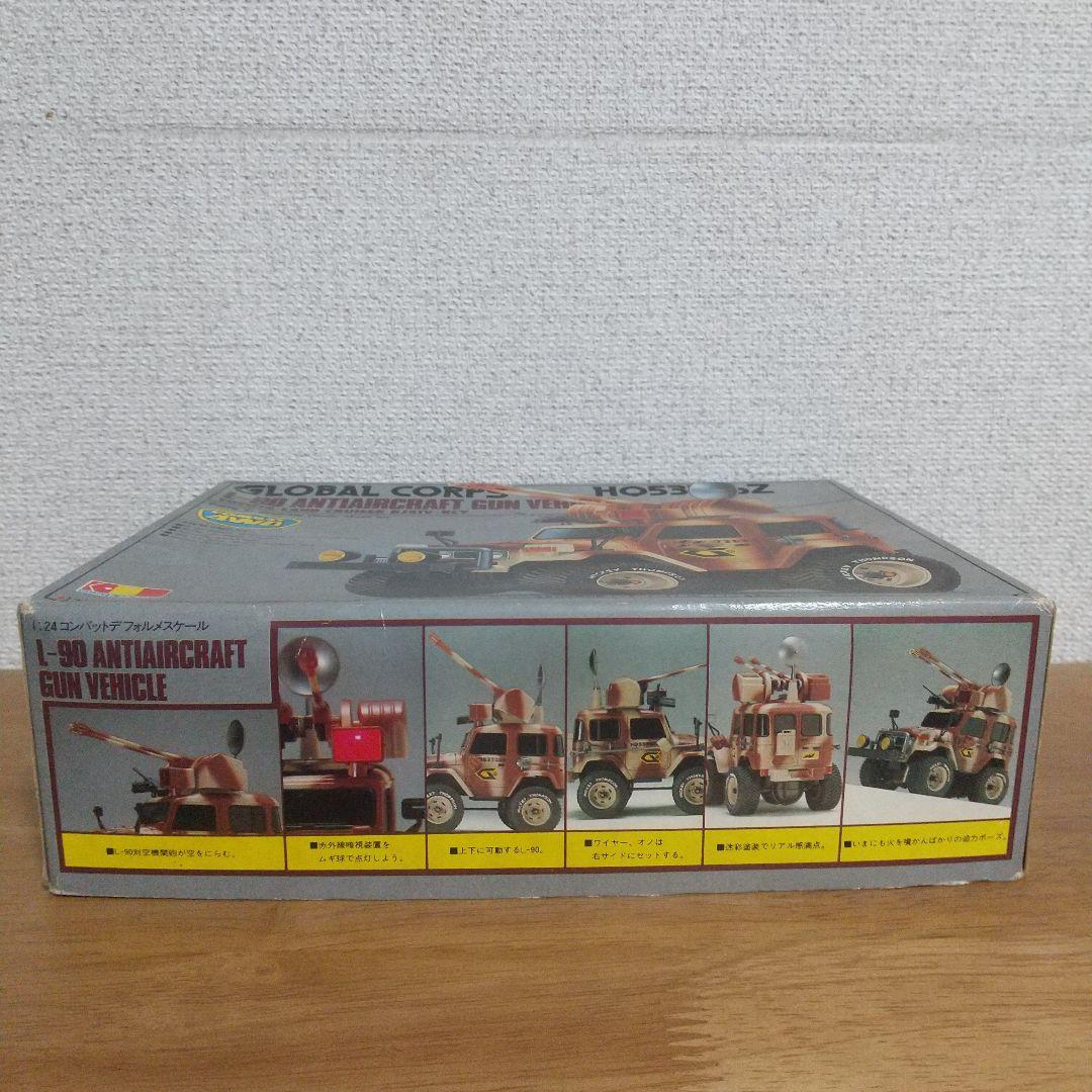 グンゼ産業 1/24 L-90対空砲ランクル 旧キット