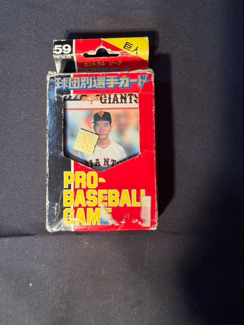 タカラ　59年版　プロ野球カードゲーム　読売巨人軍　ジャイアンツ　当時物