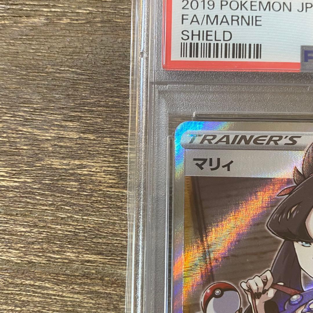 PSA10 マリィ SR s1H 068/060 シールド ポケモンカードゲーム