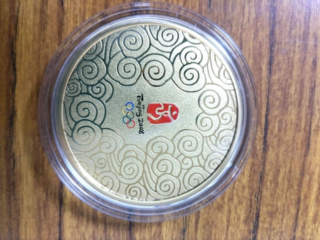 #北京2008オリンピック記念メダル