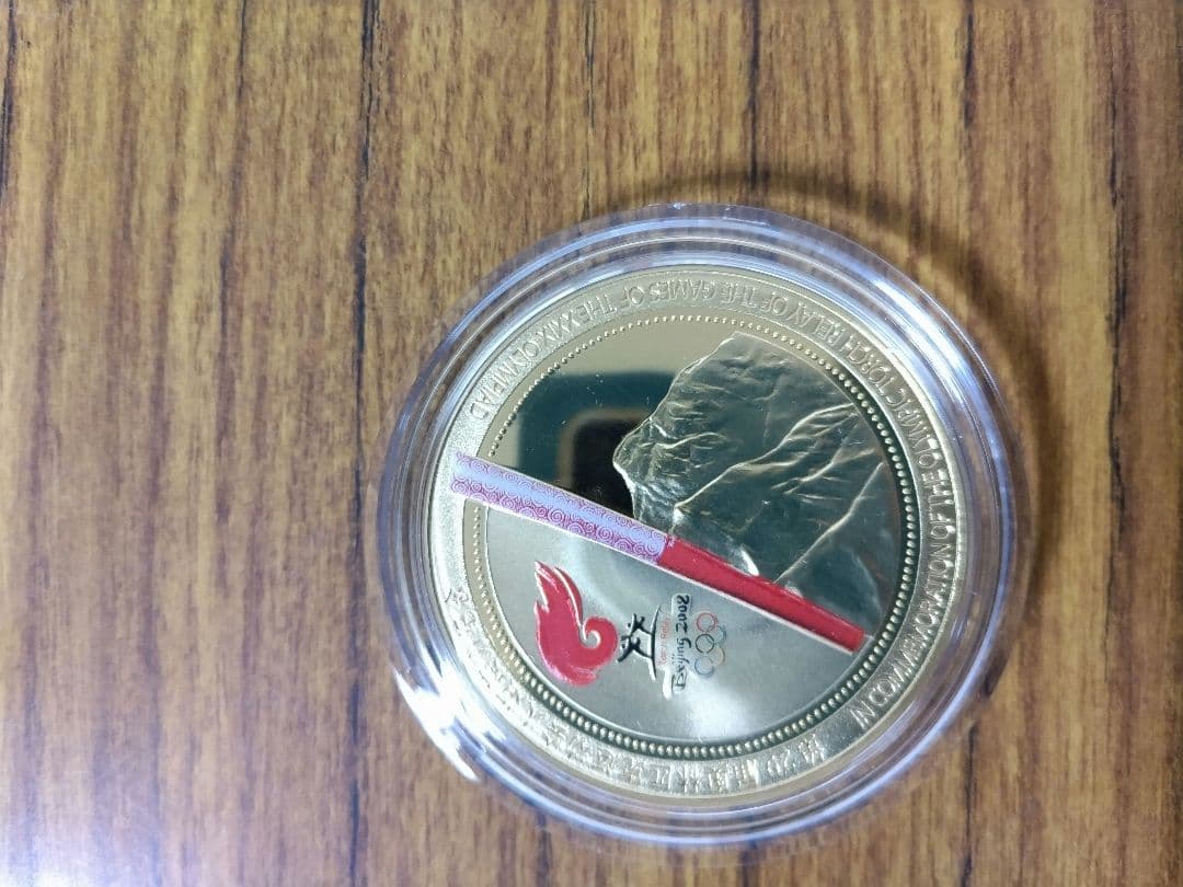 #北京2008オリンピック記念メダル
