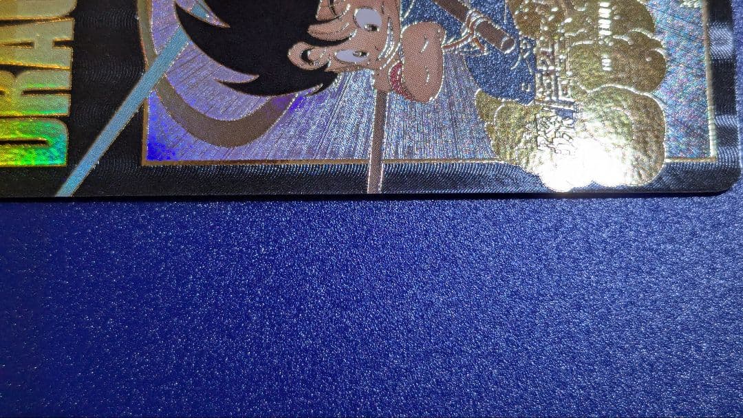 い*た様 ドラゴンボールスーパーダイバーズ 2弾 神龍EXR　EX2-009　パ