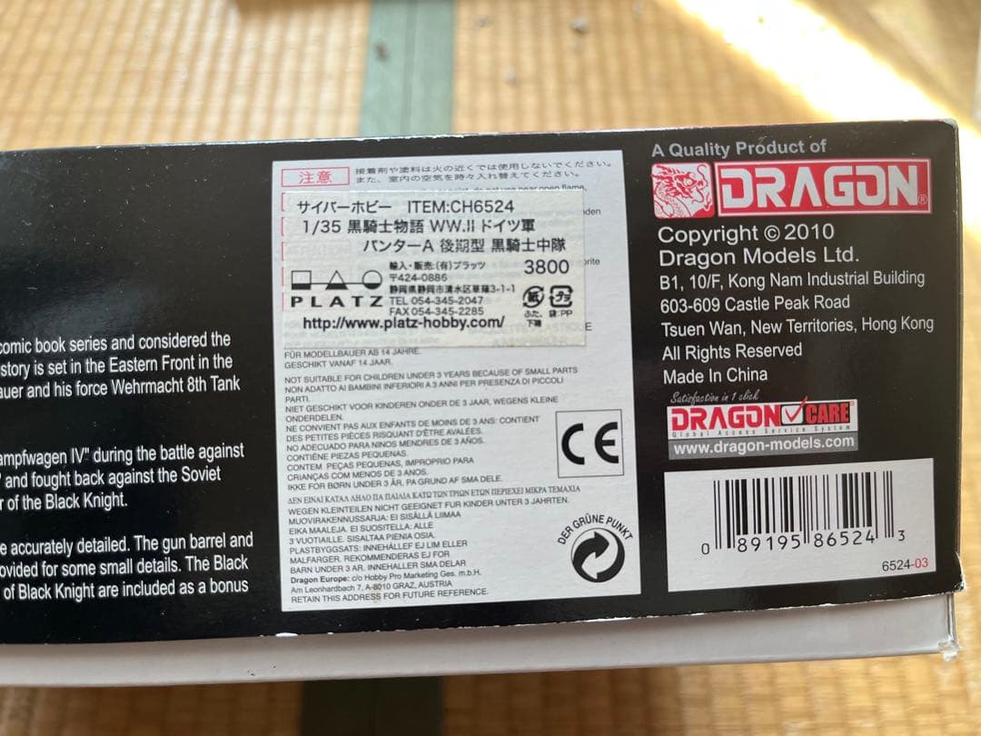 プラモデルまとめ