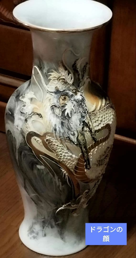 白磁器の花瓶です山水画の上に盛り上がった 立体画の龍ドラゴンが今にも飛び出しそう
